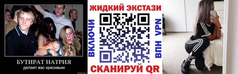 Бутират бутик  Россошь 