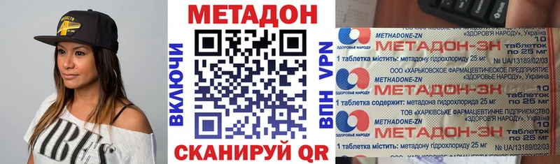 МЕТАДОН VHQ  кракен рабочий сайт  Россошь 