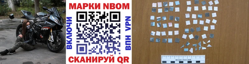 Марки NBOMe 1,5мг  Россошь 